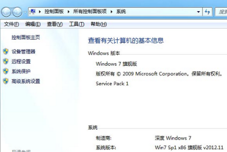 深度技术win7系统稳定吗