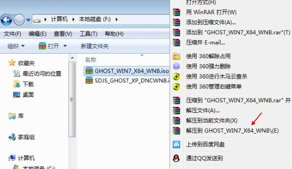 深度技术ghost win7怎么安装