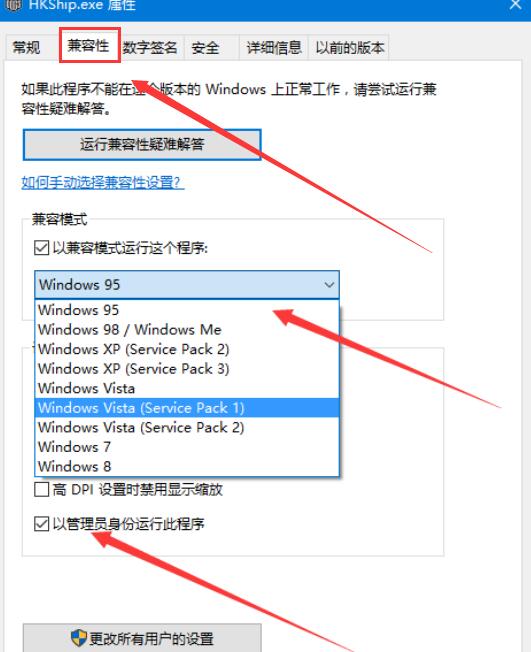 win10热血无赖不兼容怎么解决