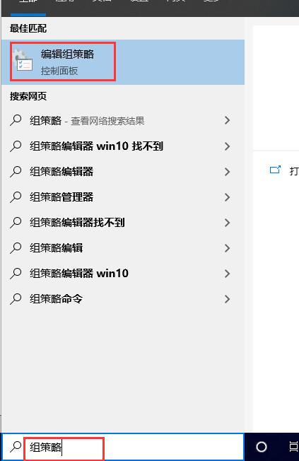 Win10组策略编辑器怎么打开