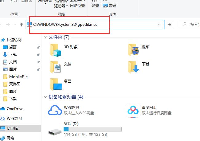 Win10组策略编辑器怎么打开