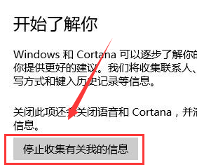 win10小娜怎么关闭