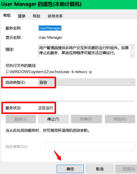 win10开始菜单设置打不开怎么办