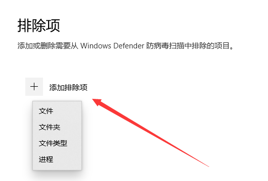 win10白名单设置在哪