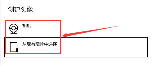 win10用户头像错误怎么办