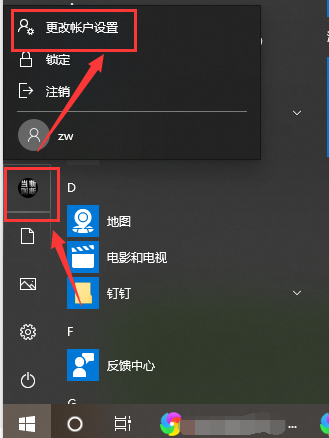 win10用户头像错误怎么办