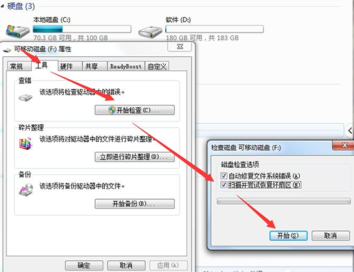 win7系统SD卡损坏怎么修复