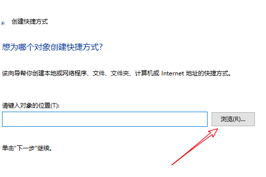 win10下载的软件怎么放到桌面