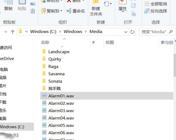 win10闹钟自定义铃声怎么设置