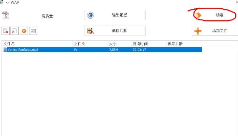 win10闹钟自定义铃声怎么设置