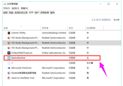 win10开机启动项设置教程