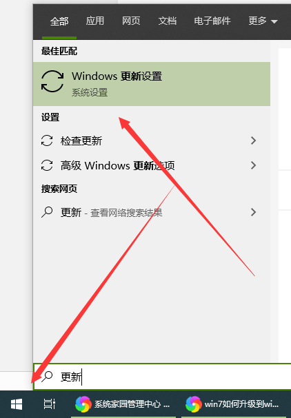 升级windows10专业版详细方法