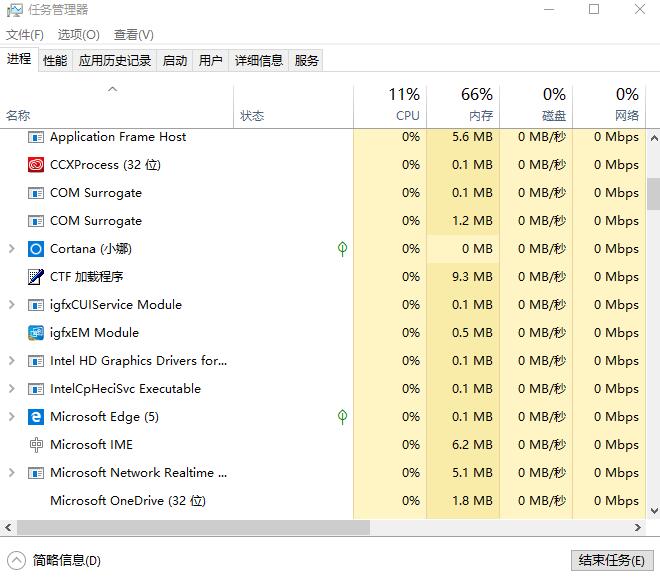 win10怎么看电脑被监控没