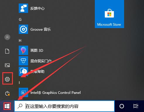 win10怎么看电脑被监控没