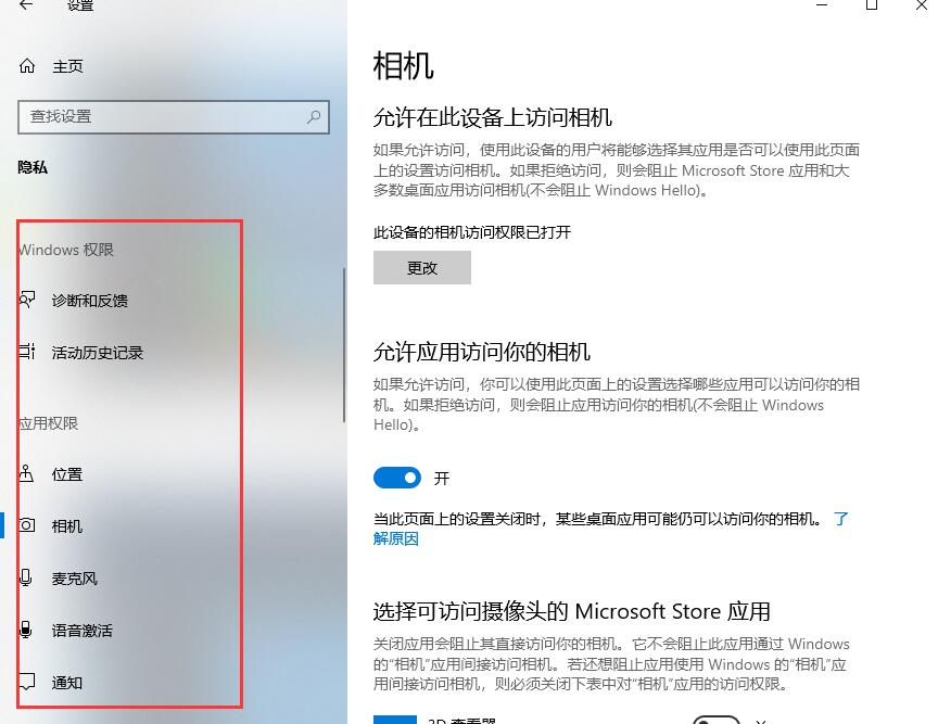 win10怎么看电脑被监控没