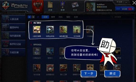 浩方电竞平台win10可以用吗