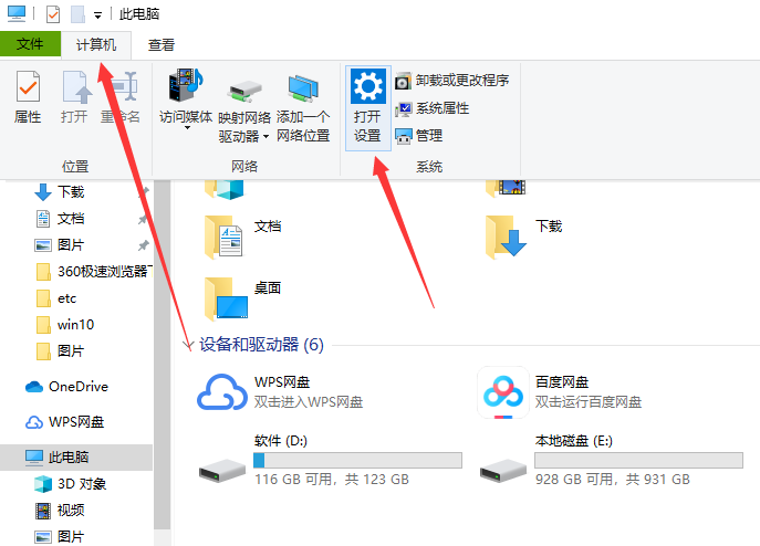 win10电脑修改默认浏览器教程