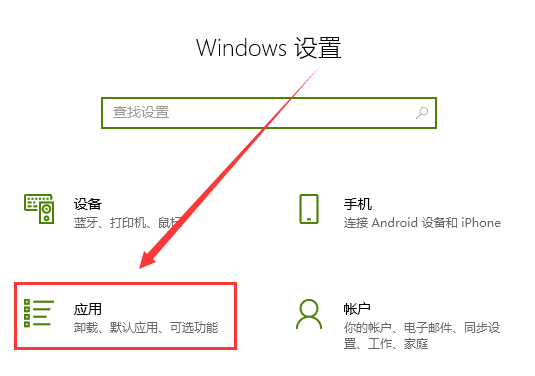 win10电脑修改默认浏览器教程