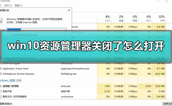 win10资源管理器关闭了怎么打开