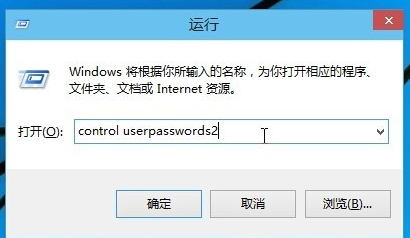 win10取消登陆密码设置方法