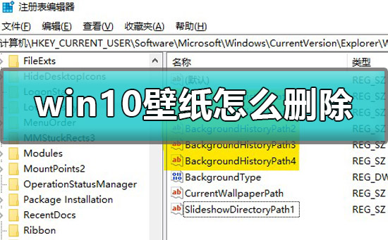 win10壁纸怎么删除