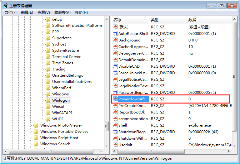 Win7关机立马自动重启