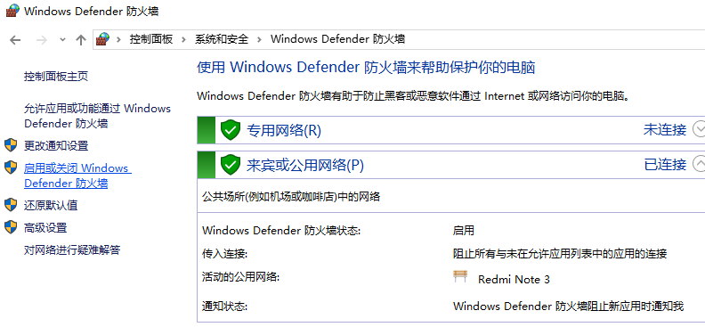 windows安全警报关闭详细教程