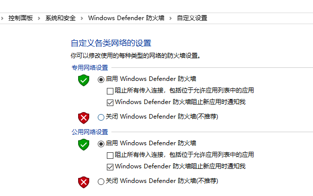 windows安全警报关闭详细教程