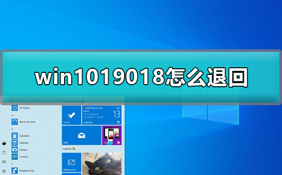 win1019018怎么退回