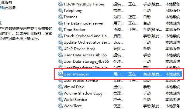 win10右键显示设置打不开怎么办解决教程