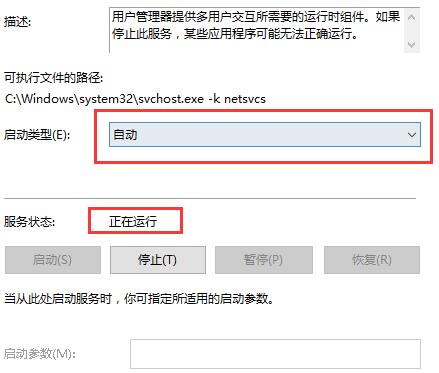 win10右键显示设置打不开怎么办解决教程