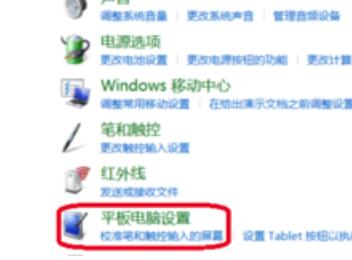 win10平板模式不能触屏怎么办