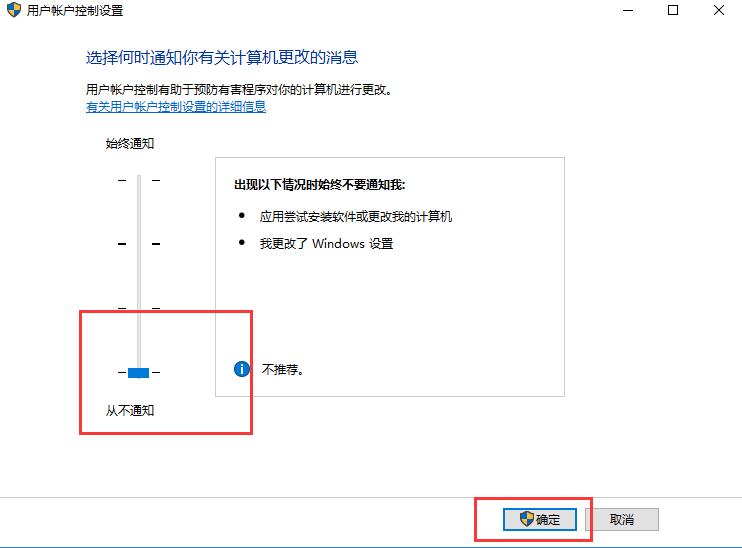 win10用户账户控制怎么取消