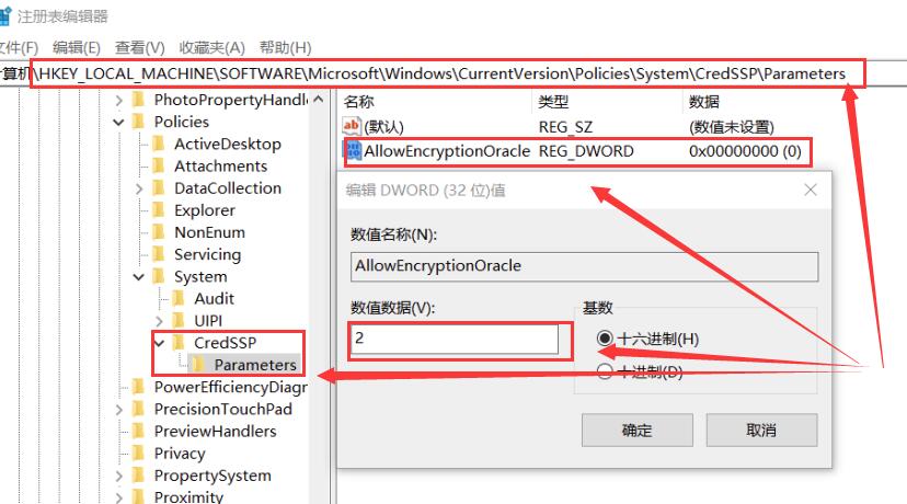 win10远程连接提示函数错误怎么办解决方法