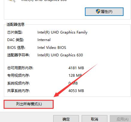 win10投影仪怎么铺满全屏