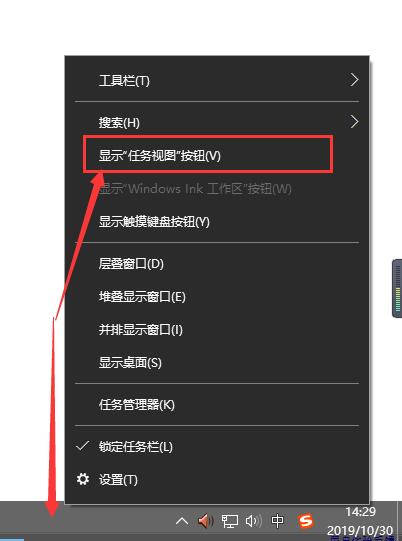 win10多任务按键怎么设置在底部详细方法