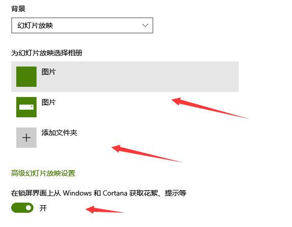 win10锁屏壁纸自动换设置教程