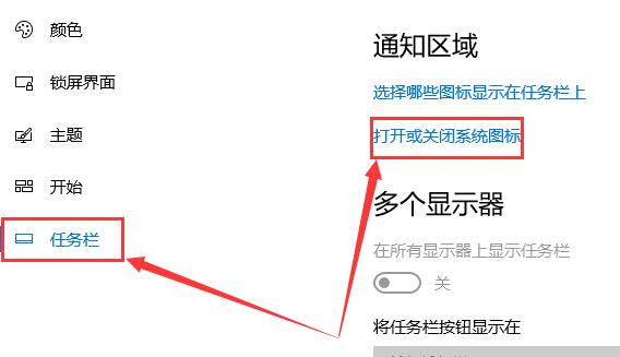 win10电源图标怎么隐藏