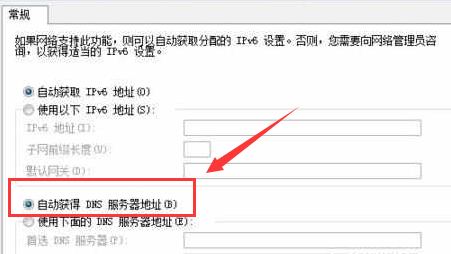 win7默认网关不可用解决方法