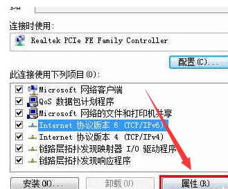 win7默认网关不可用解决方法