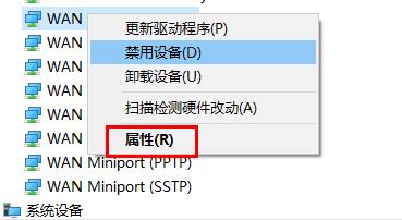 默认网关不可用win10解决方法