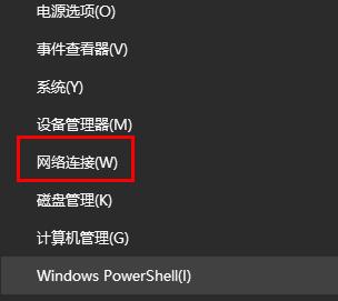 默认网关不可用win10解决方法