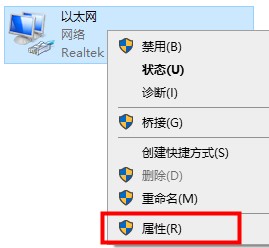 默认网关不可用win10解决方法