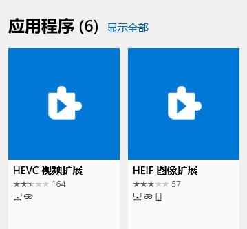 heic文件怎么打开 win10