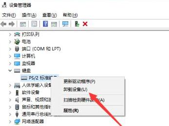 键盘驱动修复教程win10