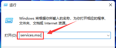 Windows11重启打印机服务方法介绍