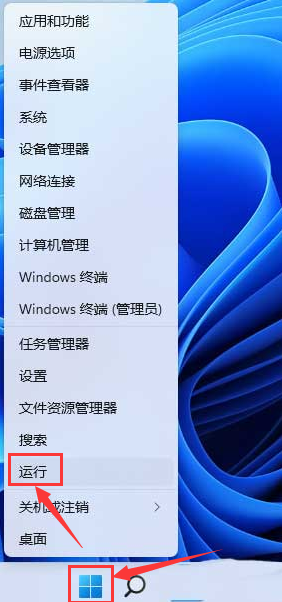 Windows11查找指定端口信息步骤介绍