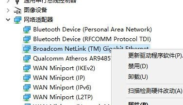 win10默认网关不可用老掉线解决方法