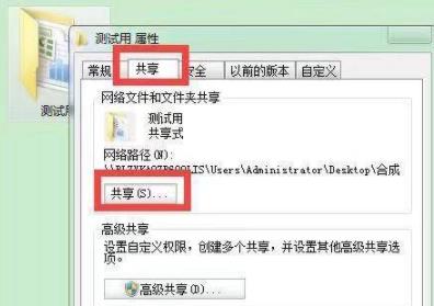 win7共享文件夹设置教程