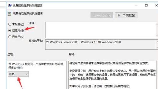 win10禁用驱动程序强制签名教程